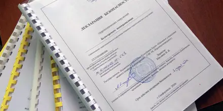 Декларация безопасности и пакет документов для регистрации опасного производственного объекта в Ростехнадзоре