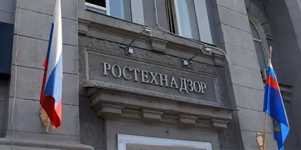 Здание Ростехнадзора — регистрация опасных производственных объектов в государственном реестре